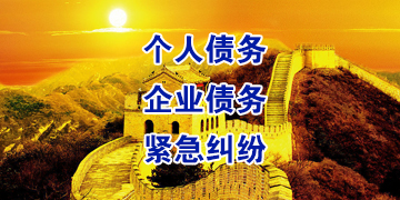 邦溪镇追债公司